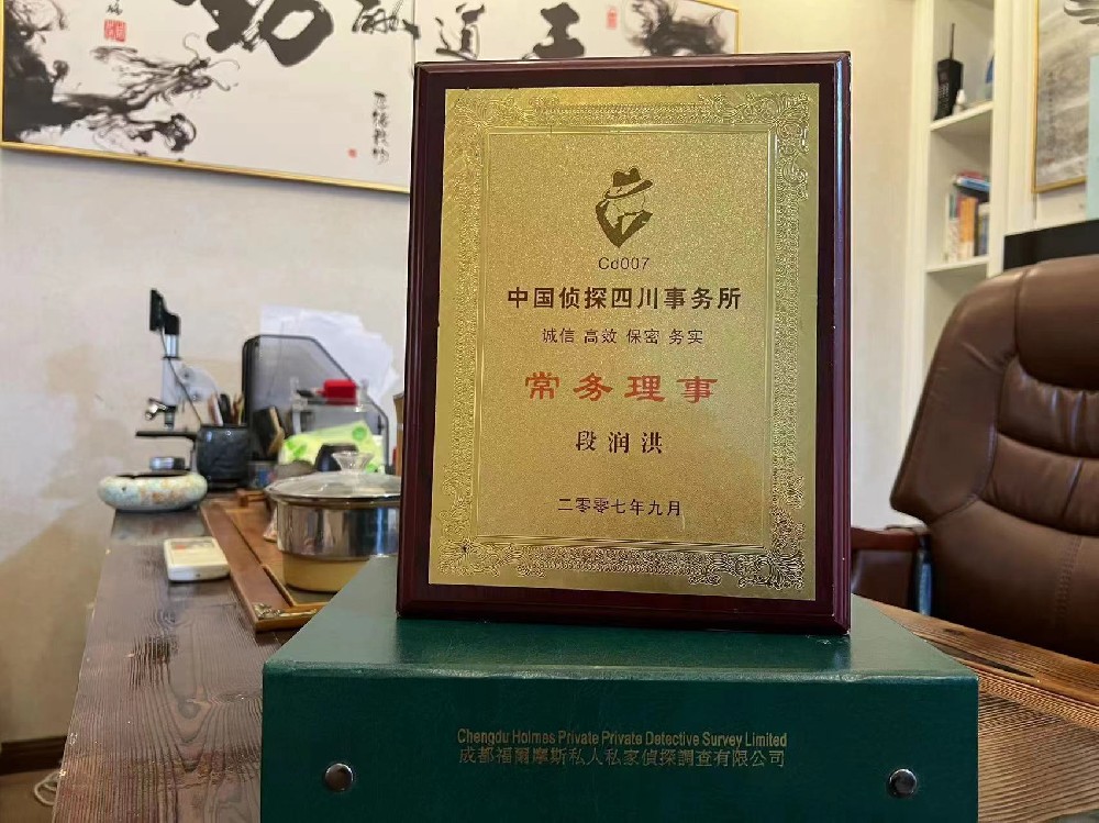 哪里找正规的阿克苏市福尔摩斯私家侦探